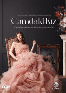 Девушка За Стеклом